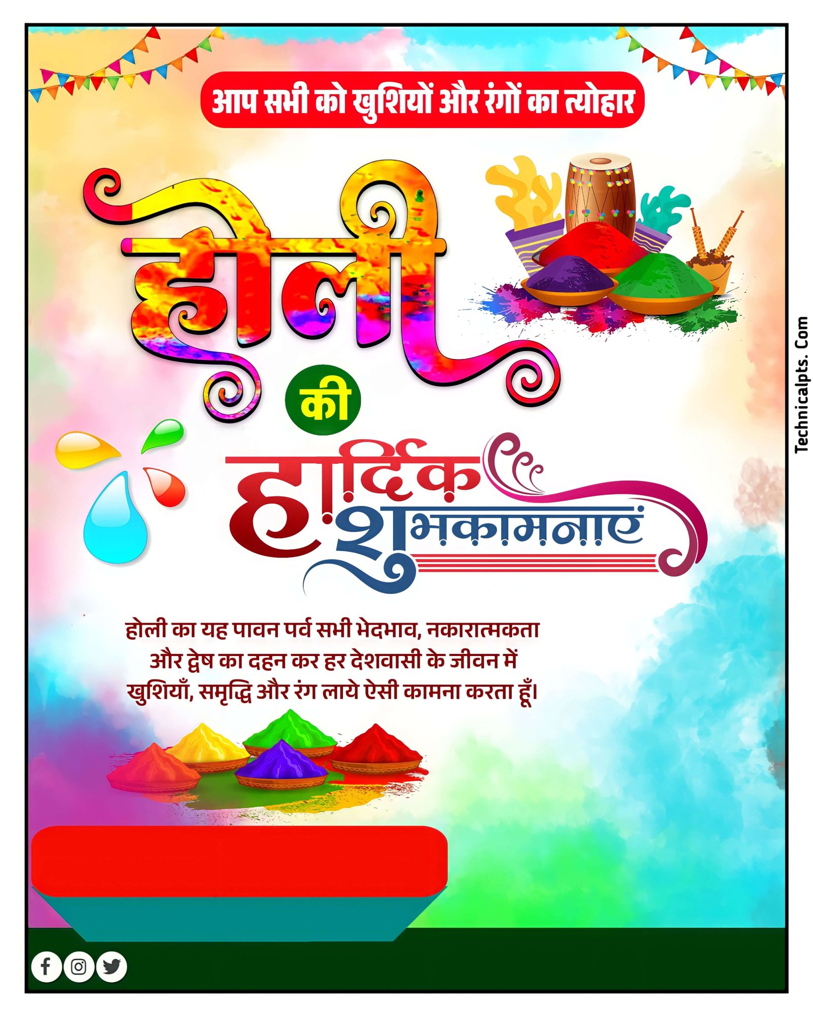 holi banner editing plp file | holi banner kaise banaen| Holi poster kiase banaye| Holi poster Editing 